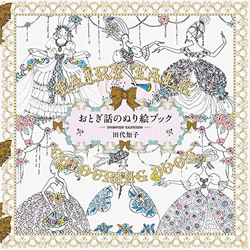 раскраска сказка