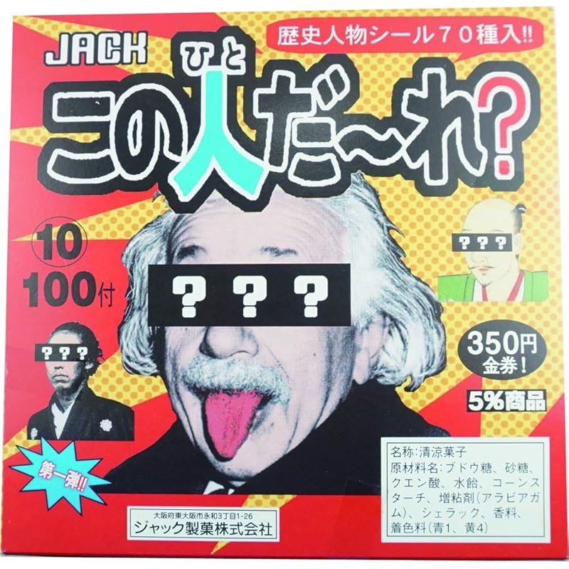 кондитерская фабрика jack Кто этот человек? 100 штук